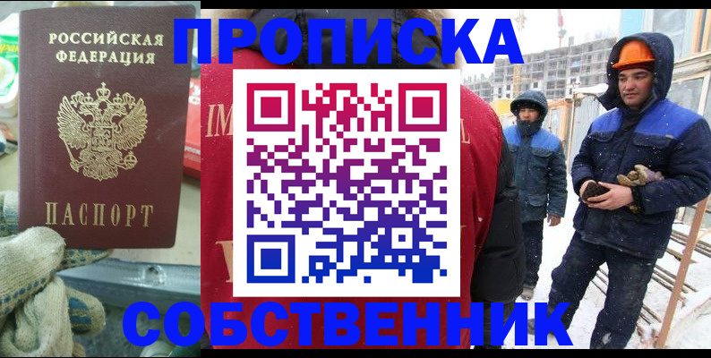 найти адрес прописки в Абакане