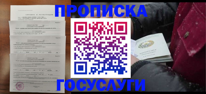 миграционный учет в Абакане