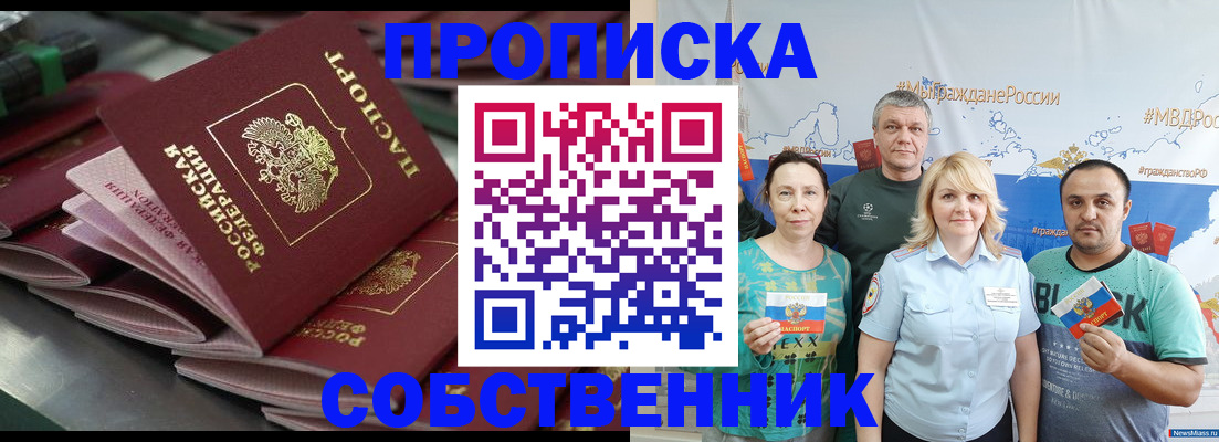 найти адрес прописки в Абакане